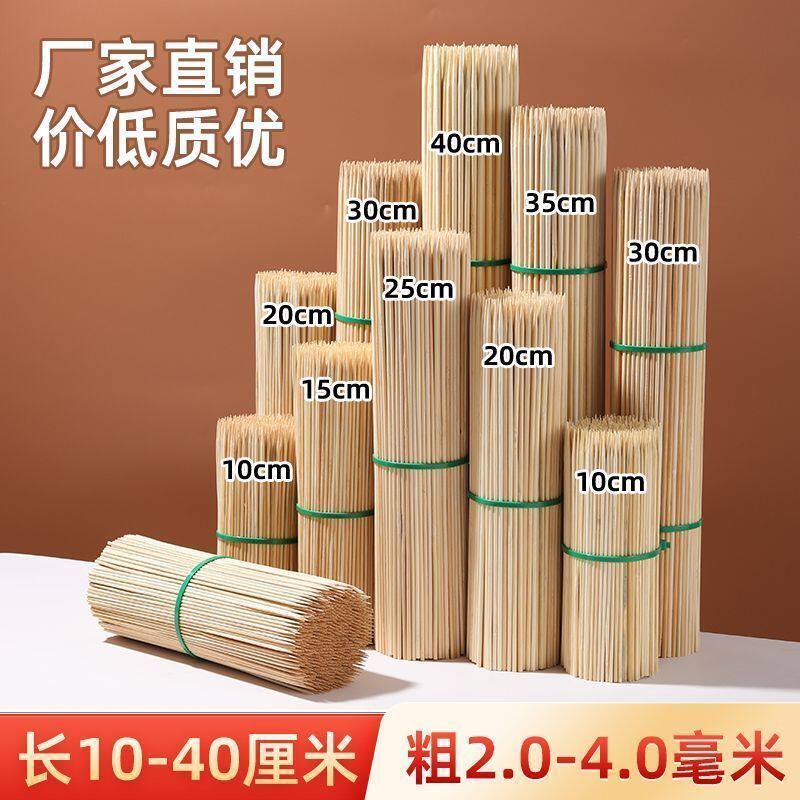 Disposable skewers barbecue bamboo skewers snack commercial skewers