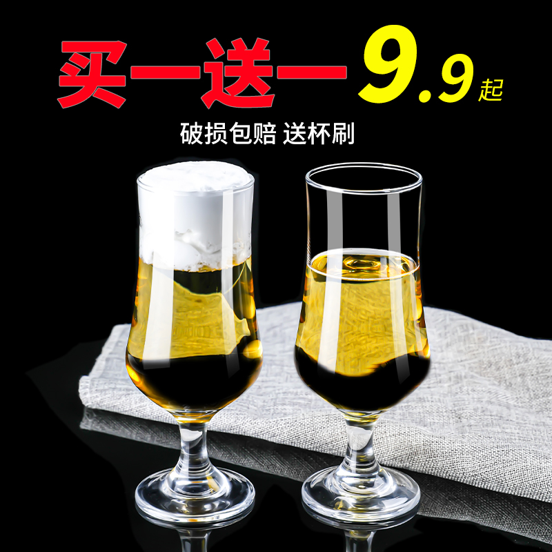 精酿啤酒杯轻奢高档专业水晶网红扎啤杯商用高端矮脚品脱杯酒杯子 - 图2