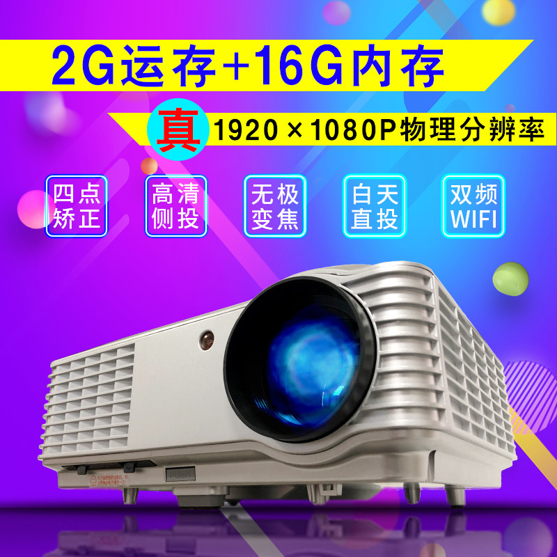 瑞格尔2020新款828高清家用投影仪 rigal颖颂投影机