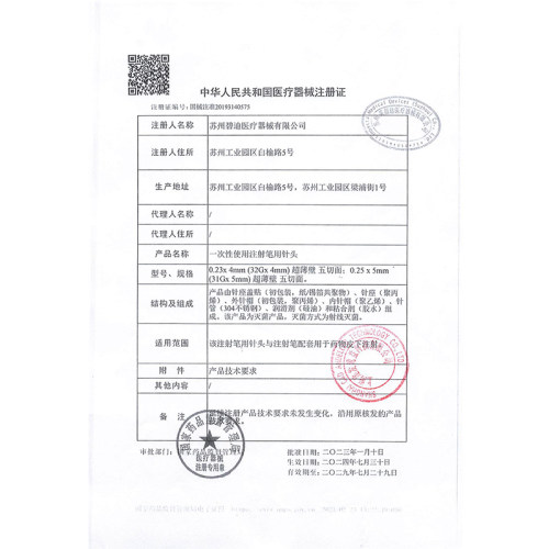 BD优泽 4mm司美格鲁肽注射笔针头胰岛素笔用针头一次性无菌低痛 - 图2