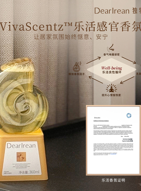 独特艾琳倒置香氛去异味持久留香