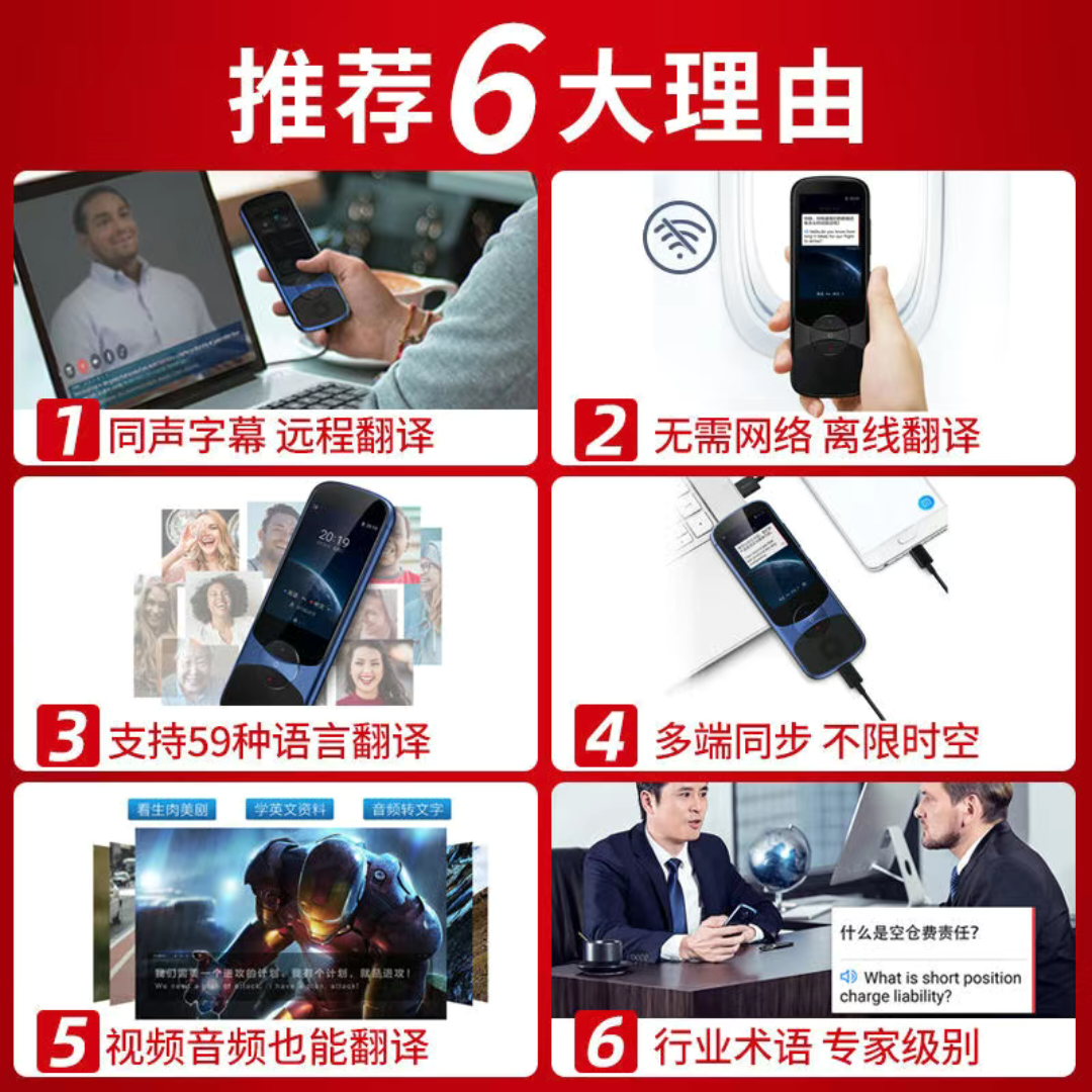 科大讯飞翻译机3.0多国语言同声传译实时对话离线翻译机,淘宝优惠券,粉丝福利购,淘宝优惠卷