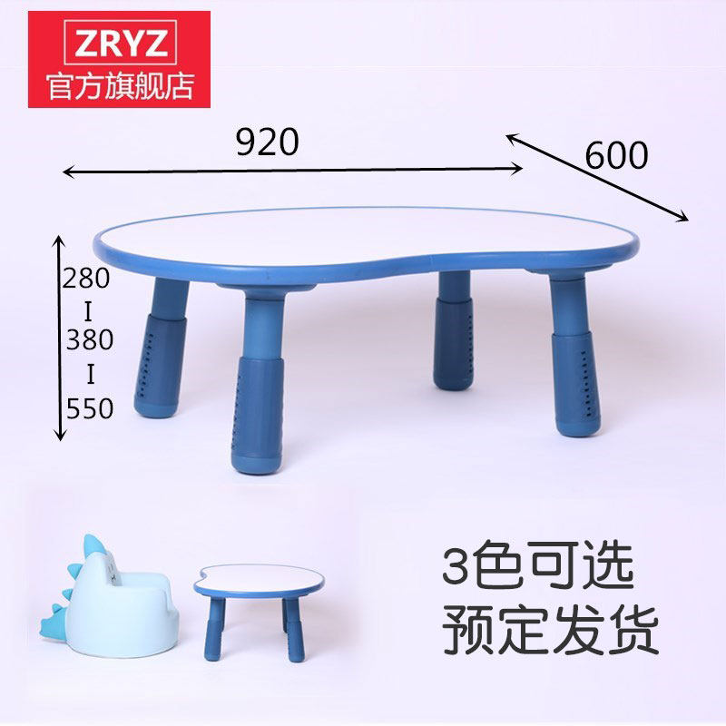zryz学习桌宝宝写字韩国中号豌豆桌 zryz儿童桌