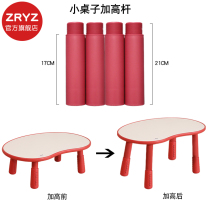 Children table lengthened pole small number table lengthened pole South Korean table connection lengthened pole