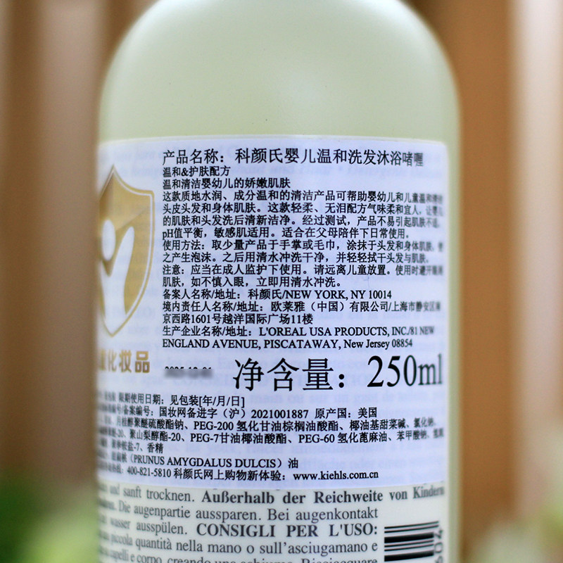 现货科颜氏婴儿洗发水沐浴露二合一250ml儿童宝宝温和无泪天然,淘宝优惠券,粉丝福利购,淘宝优惠卷