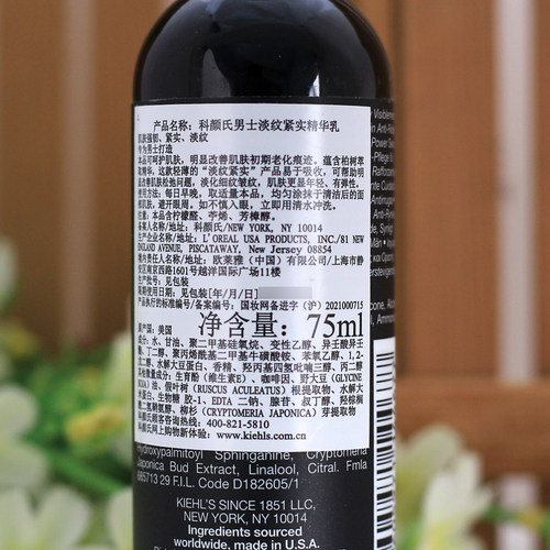 正品包邮科颜氏男士淡纹紧实精华乳75ml 面部护理 抗衰老 抗皱 - 图1