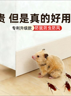 门底自粘密封条加高防鼠防虫