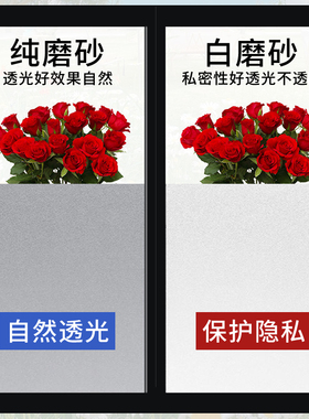 卫生间浴室房间防窥透光不透明