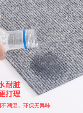 自粘拼接地毯贴防水台阶