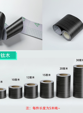 自粘踢脚线木纹改色装饰腰线