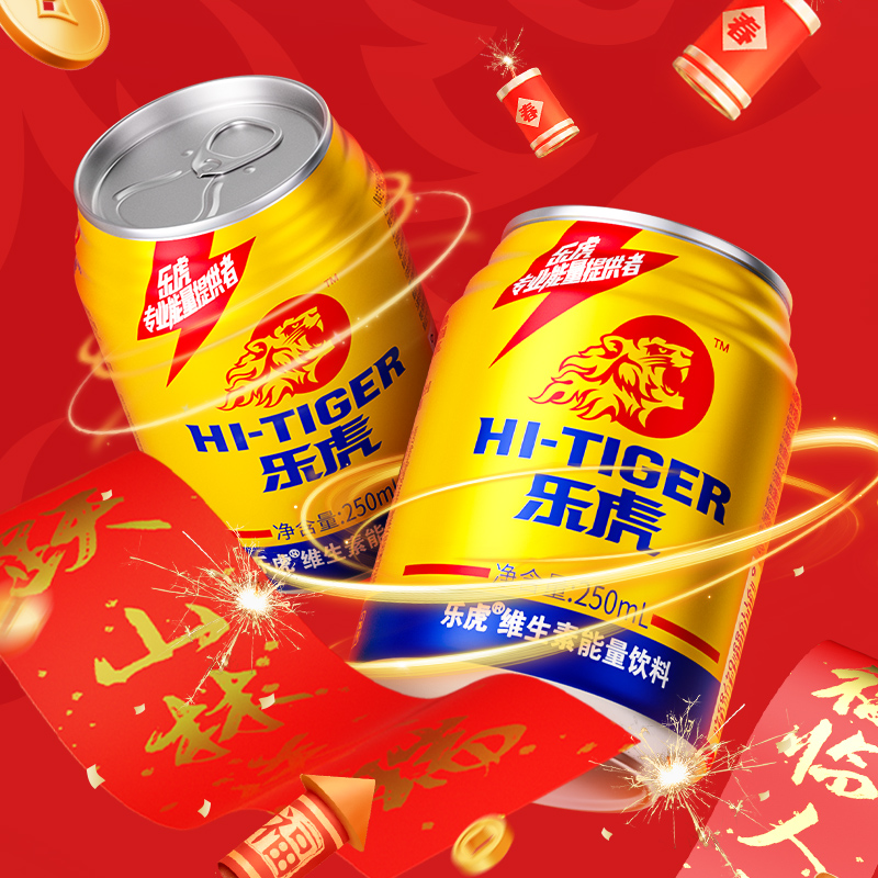 乐虎维生素能量饮料250ml*6罐/包运动健身困累喝乐虎