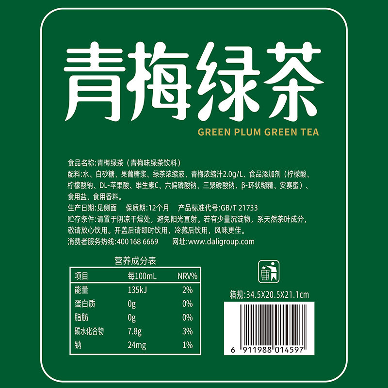 达利园茶饮料青梅绿茶500ml*15瓶绿茶配青梅家庭聚餐饮品 达利园茶饮料青梅绿茶500ml*15瓶绿茶配青梅家庭聚餐饮品