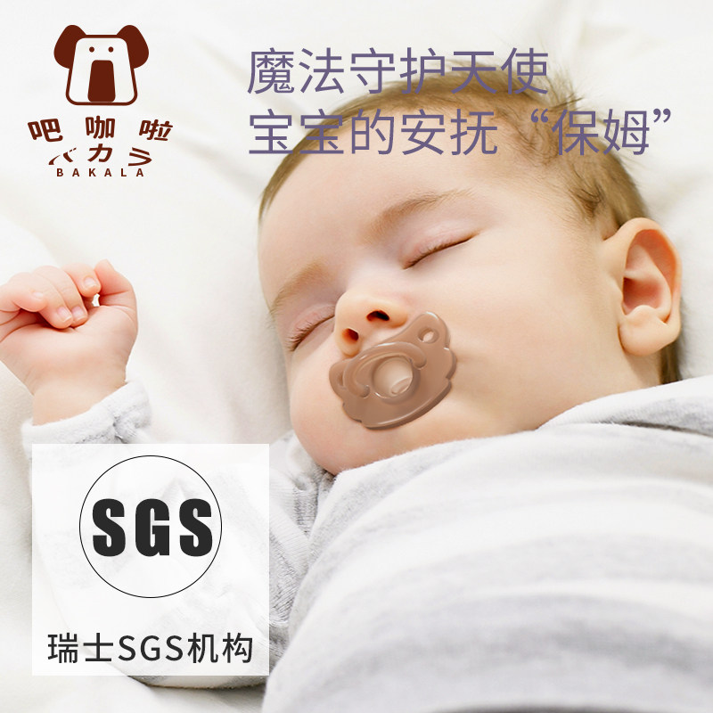 日本新生儿安睡型0一3月硅胶奶嘴 吧咖啦奶嘴/安抚奶嘴
