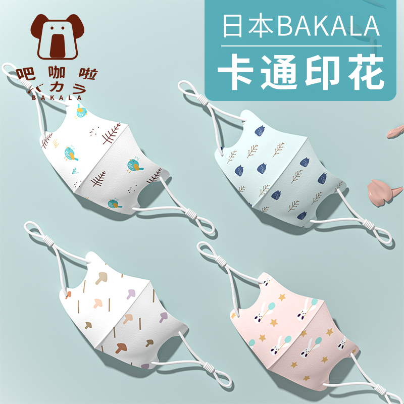 bakala婴儿童口罩夏季薄款3d立体0到6月专用12女孩宝宝一次性小孩