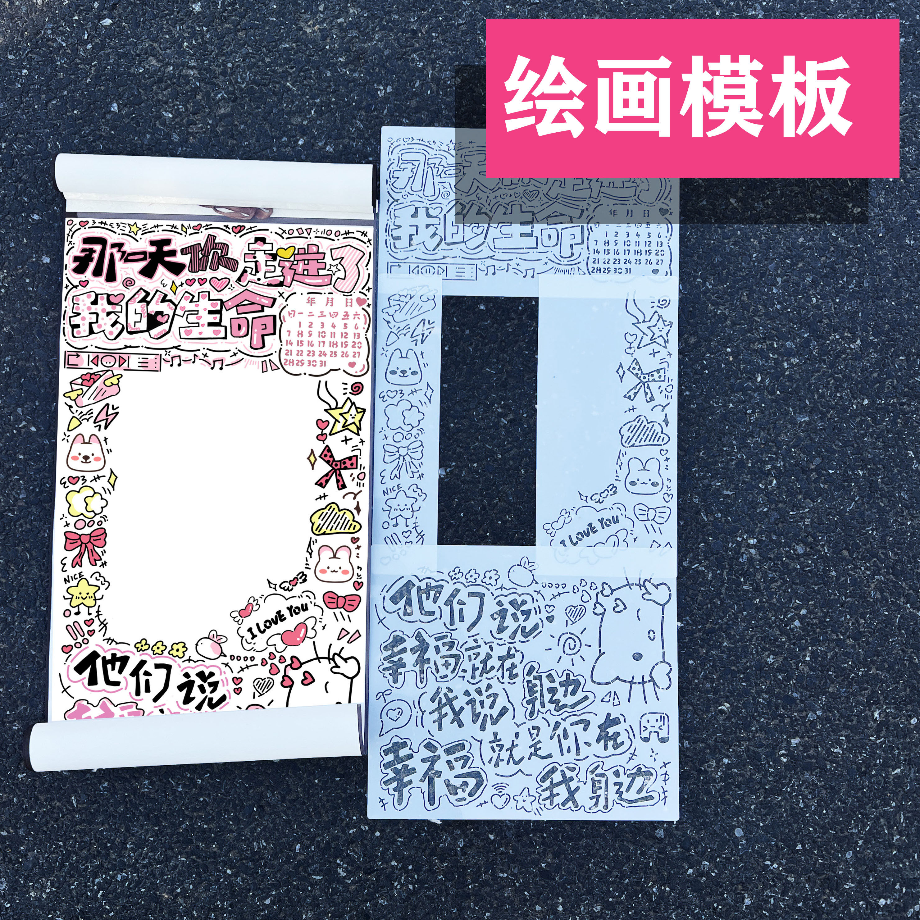 32*95手写信卷轴专用镂空绘画模板生日礼物DIY辅助工具爱情文案本,淘宝优惠券,粉丝福利购,淘宝优惠卷