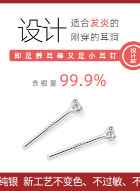 999足银简约百搭钻石养耳棒