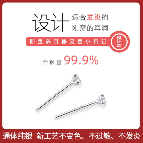 999纯银养耳洞耳棒钻石耳钉女设计感耳骨钉耳环男百搭气质小耳饰 - 图1