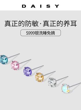 999纯银钻石耳钉养耳洞耳棒高级