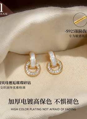 S925银针法式闪钻贝母圆环耳钉