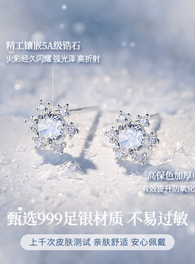 S999纯银针雪花耳钉女2026新款爆款锆石耳环轻奢高级感养耳洞耳饰