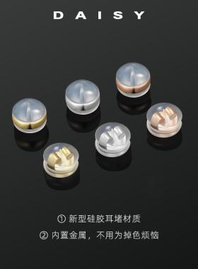 硅胶耳堵隐形防滑防掉塞子