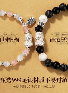 999纯银貔貅情侣手链男女款
