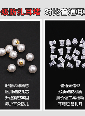 珍珠防扎耳堵单边通耳塞