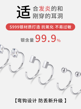 999纯银养耳洞耳圈耳钉素圈防堵