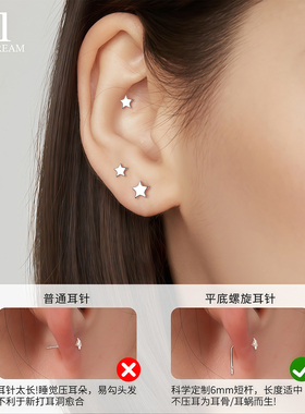 999纯银星星耳钉简约养耳洞耳饰