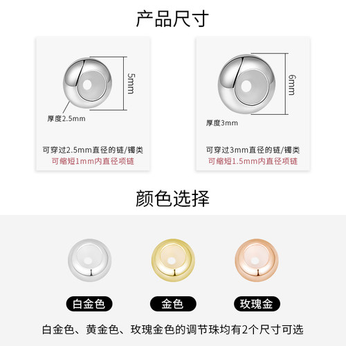 S925纯银项链改缩短定位珠长度调节扣手链内置胶珠固定diy配件器 - 图0