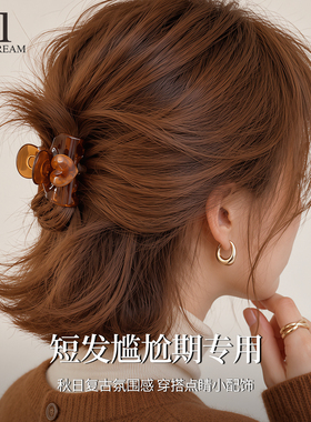 豹纹星星小抓夹女2026新款高级感