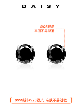 999纯银精致黑色钻石耳钉