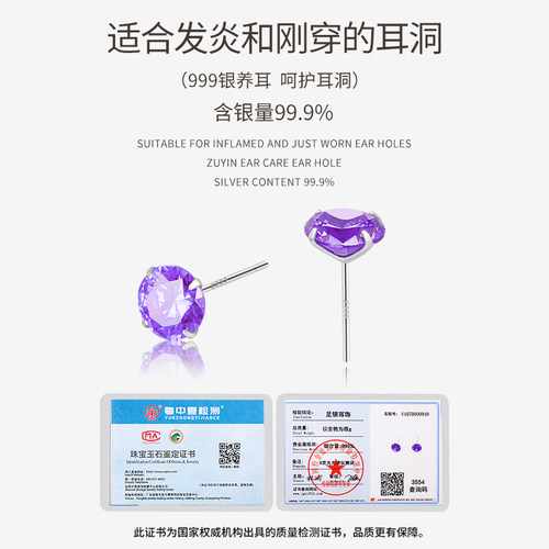 999纯银紫钻石耳钉女高级感耳骨钉养耳洞耳环耳蜗钉睡觉免摘耳饰 - 图1