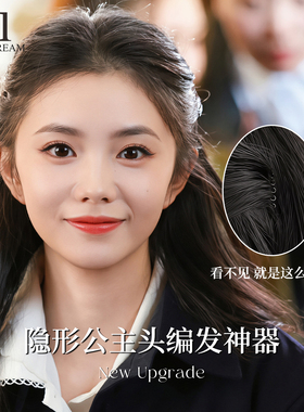 无痕隐形倒插梳发夹女高颅顶