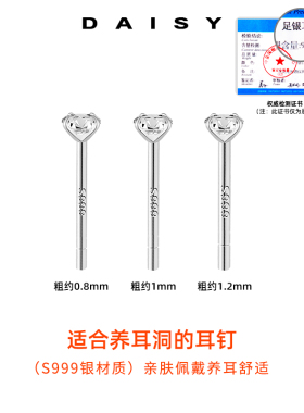 999纯银养耳洞耳钉扩耳洞耳棒