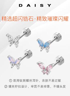 医用钛钢冷淡风高级感蝴蝶耳钉