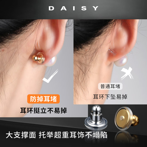 拉不掉的耳堵超紧防掉支撑定型器耳钉后塞扣固定耳帽18k耳饰配件 - 图0