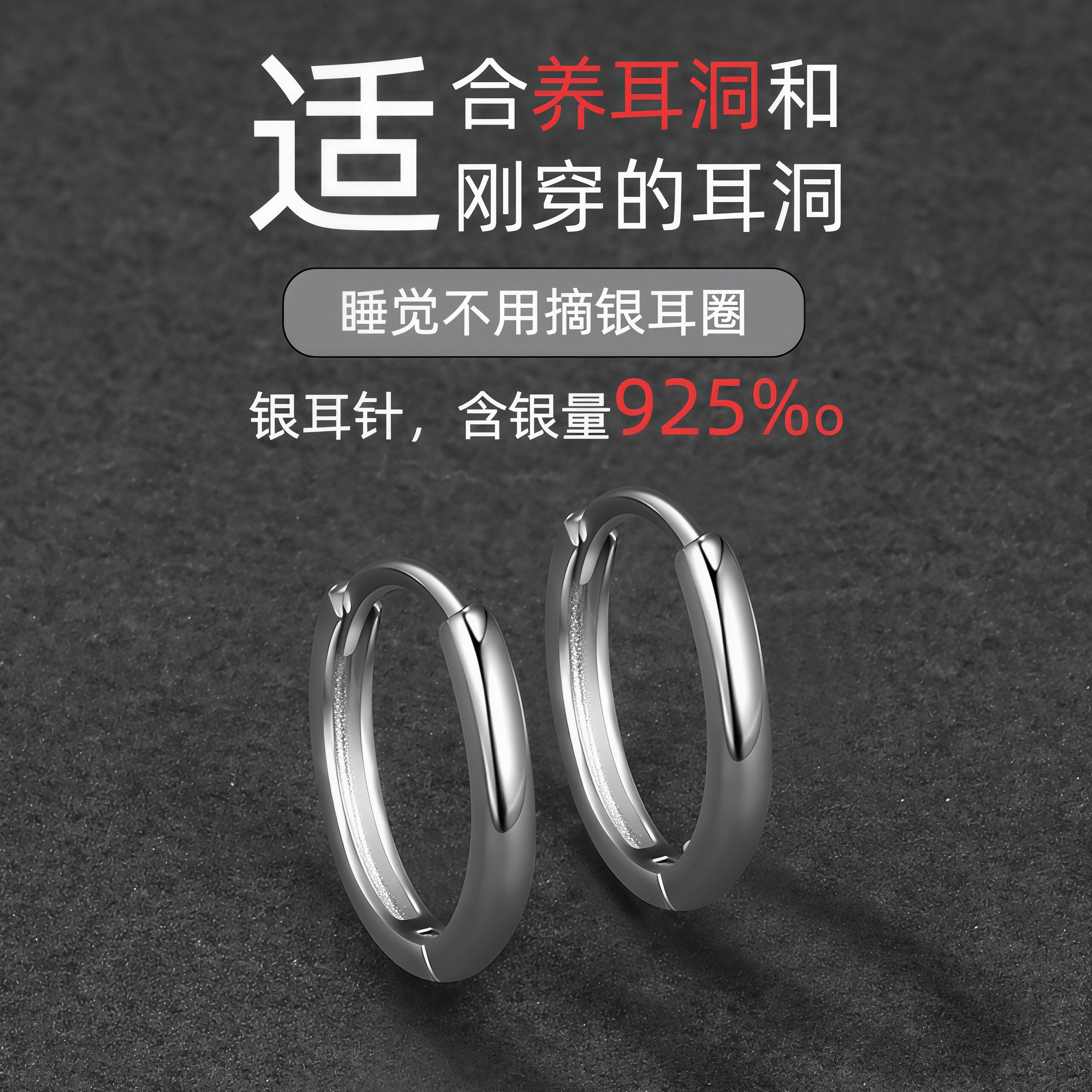 925纯银针养耳洞素圈耳环男睡觉免摘耳圈耳骨钉ins潮个性耳钉耳饰,淘宝优惠券,粉丝福利购,淘宝优惠卷