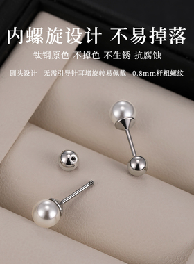 医用手术钛钢珍珠耳钉女养耳洞