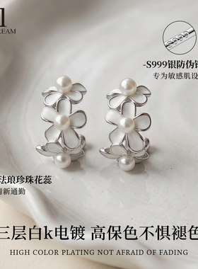 999纯银针花朵珍珠耳钉小众轻奢