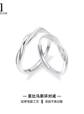莫比乌斯环情侣款戒指小众素圈
