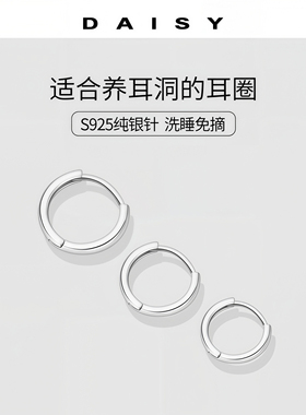 999纯银素圈养耳洞百搭耳钉女