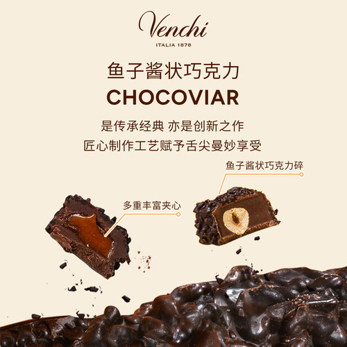 Venchi鱼子酱状夹心巧克力1kg进口高端零食喜糖伴手礼婚庆糖果 - 图1