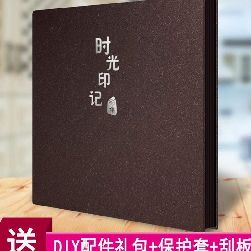 Photo album DIY handmade creative romantic couple - 图0