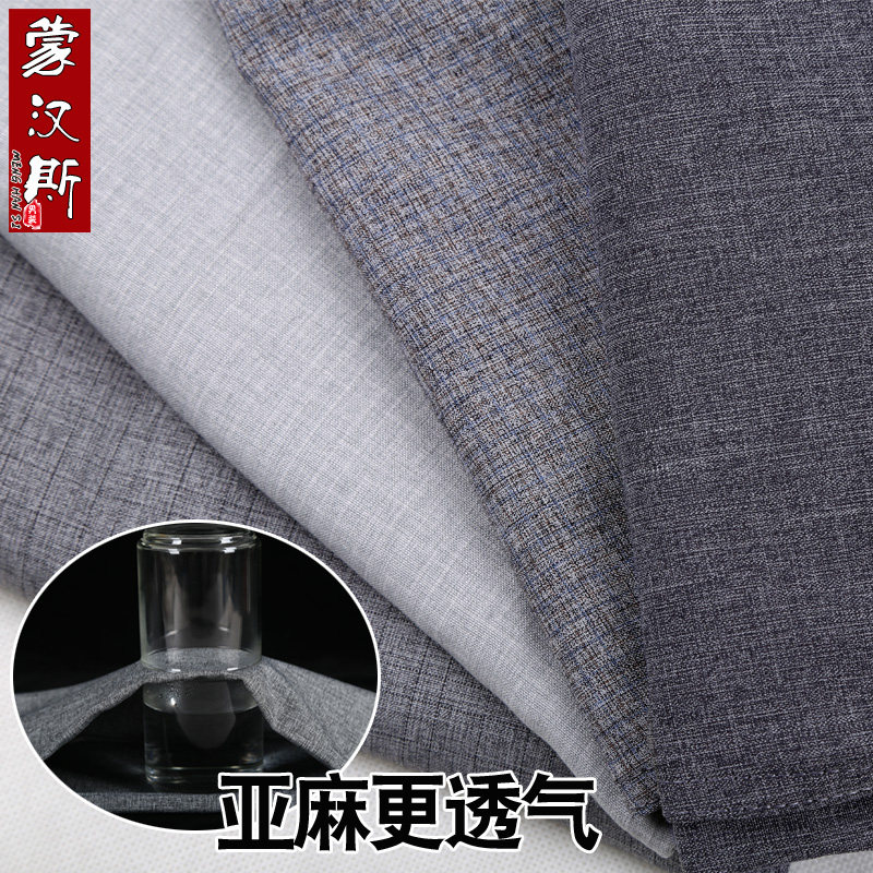 夏季冰丝弹力亚麻裤中年西装裤子 蒙汉斯休闲裤