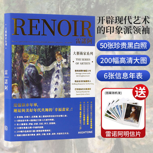 Renoir Album Color Card Set Great Artist Series