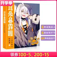 画美少女漫画书籍 新人首单立减十元 21年9月 淘宝海外