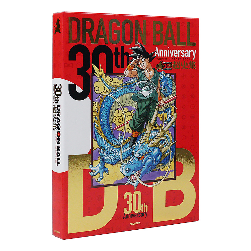 预售【日文原版】 龙珠30周年纪念超史集 SUPER HISTORY BOOK 收藏版画集设定集画册全彩 鸟山明 Dragon ball 艺术动漫周边书籍