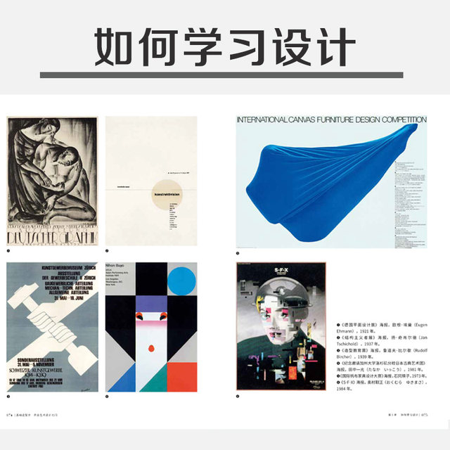 Open the door to art design + basic design skills