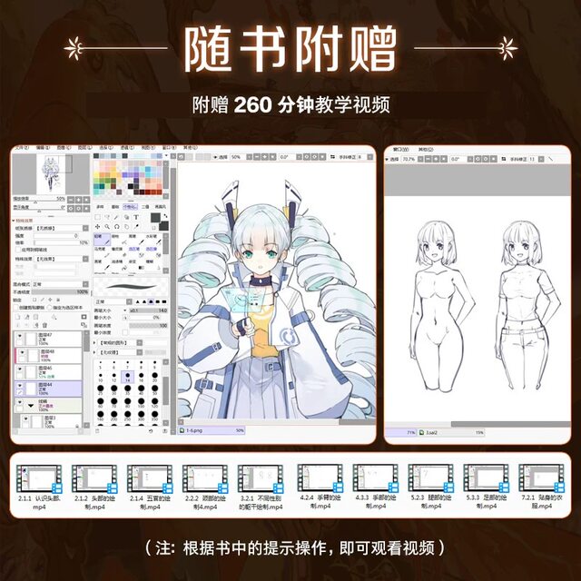 Deconstructing the human body, animation human body structure basis and drawing techniques, comic character painting, two-dimensional animation painting tutorial book, character hand-drawing techniques, human body structure, dynamic characters